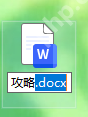 电脑文件pdf怎么转word？试试下面的几种方法！