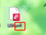 电脑文件pdf怎么转word？试试下面的几种方法！