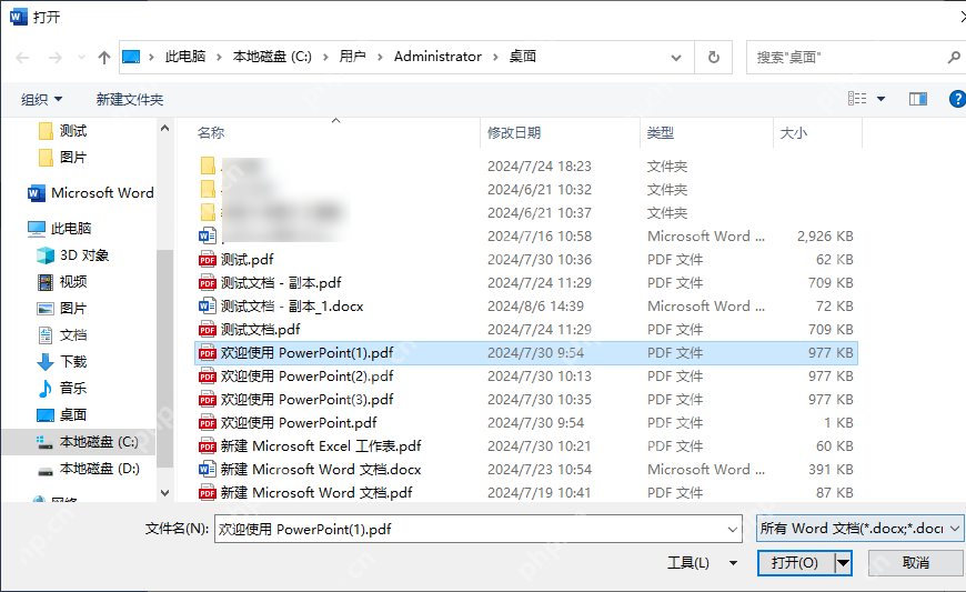 电脑pdf怎么免费转word？分享2个好用的方法！