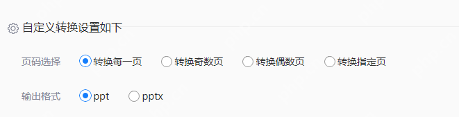 pdf如何转化为ppt?分享四种常用方法!