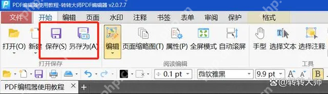 pdf怎么编辑修改内容？一种方法教会你玩转PDF操作~