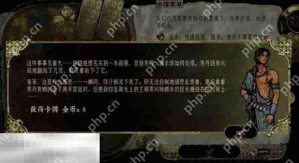 苏丹的游戏随机事件攻略 露骨的画册选项及后果