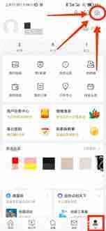 微博隐私设置功能在哪-微博隐私设置功能的位置