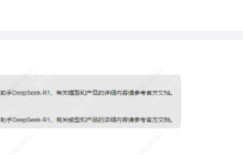 如何快速部署DeepSeek| 腾讯云TI部署指南