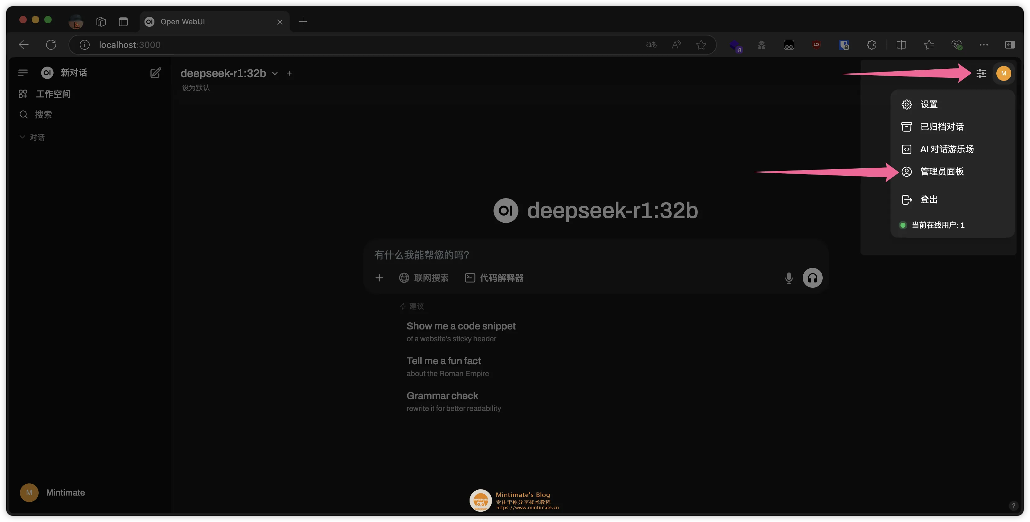 macOS 运行 DeepSeek 大模型！看看 Ollama 和 Open WebUI如何配合