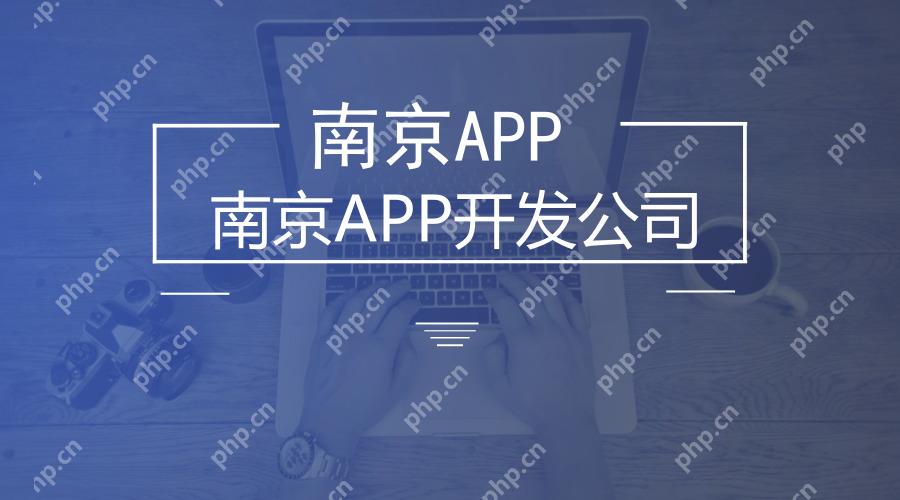 招聘app开发流程从零到一的完美实现!