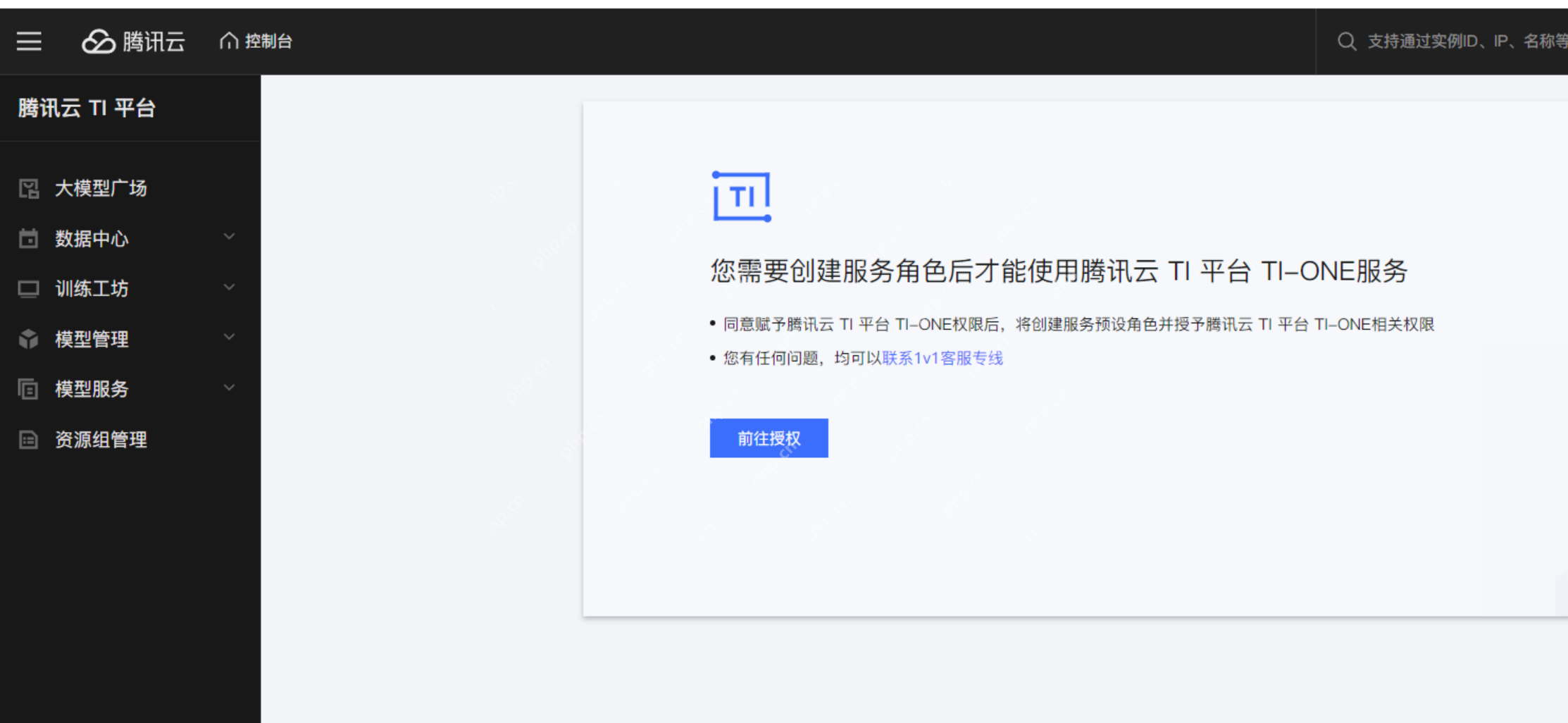 腾讯云TI平台极速部署DeepSeek
