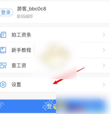 安心记加班基本工资怎么改 安心记加班设置月基本工资教程