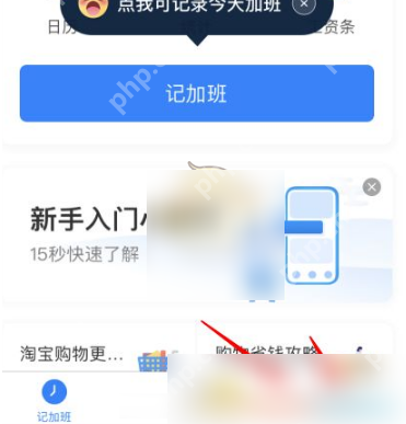 安心记加班基本工资怎么改 安心记加班设置月基本工资教程