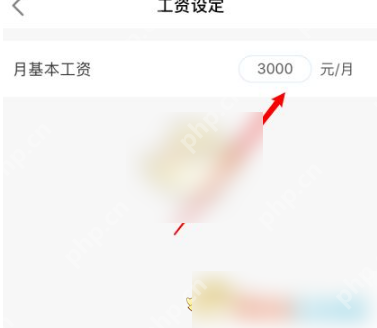 安心记加班基本工资怎么改 安心记加班设置月基本工资教程