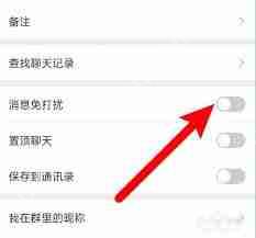 微信群聊怎么设置特别关心-微信群聊如何进行特别关心设置