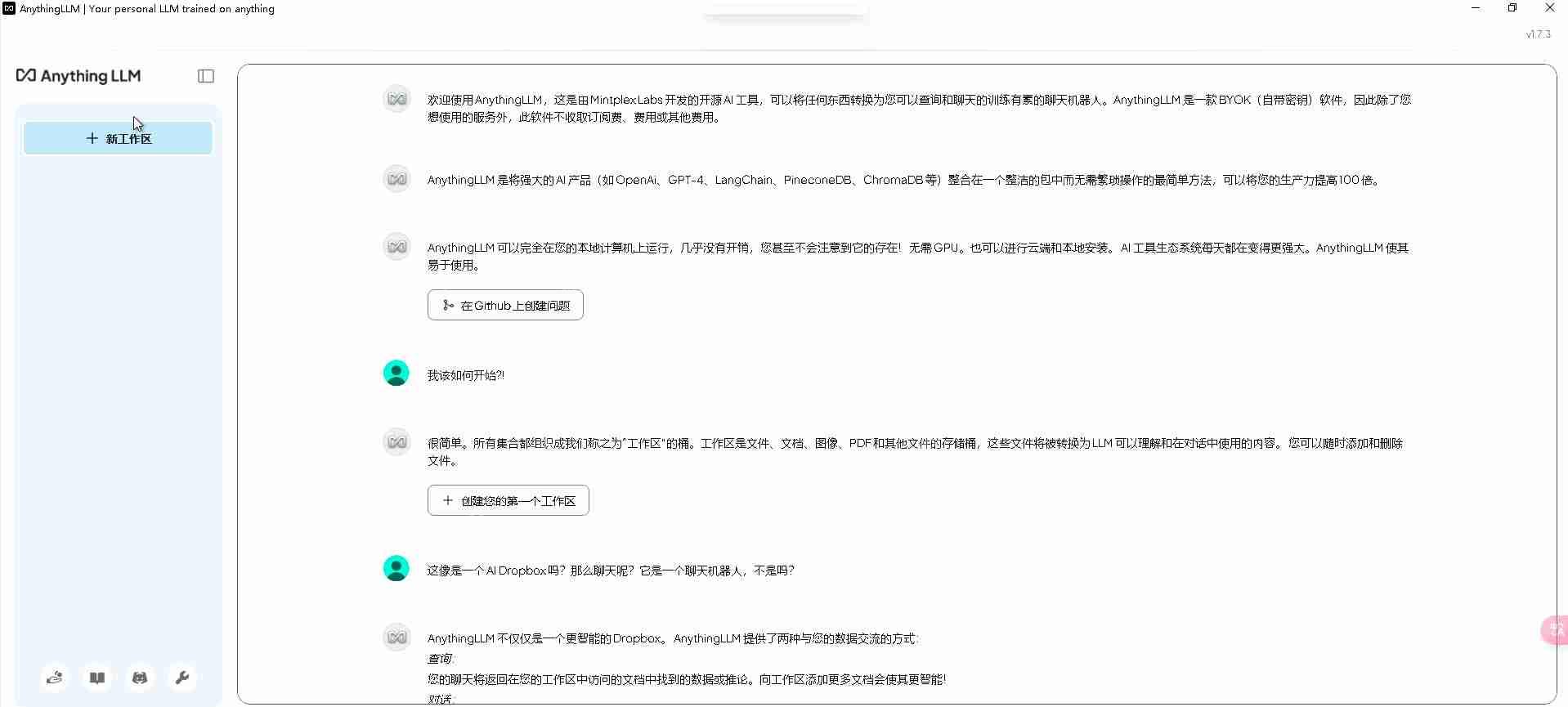 劳动法与技术创新：使用 HAI 基于 Ollama 和 AnythingLLM 实现知识库大模型私有化部署