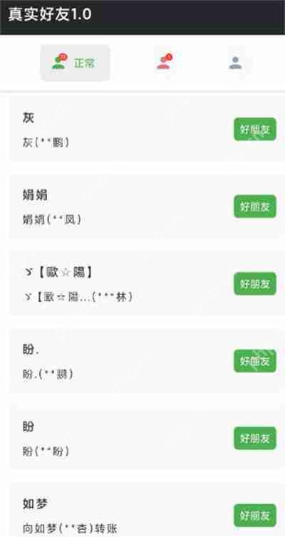 李跳跳新增加的规则怎么删除