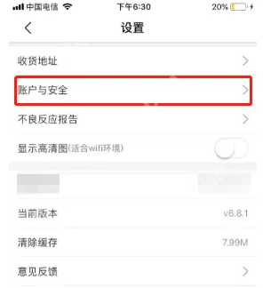 方舟健客网上药店如何更换手机号 方舟健客网上药店更换手机号方法