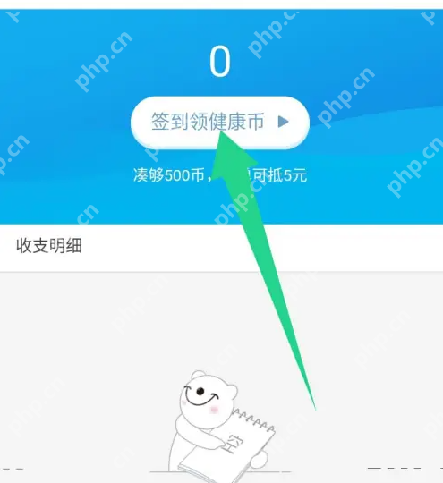 方舟健客网上药店如何签到 方舟健客网上药店签到教程