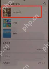 华为手机杂志锁屏关闭方法