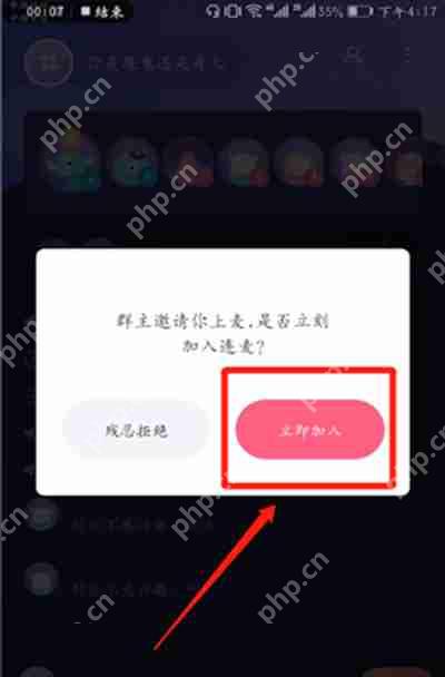 Uki怎么使用派对聊天