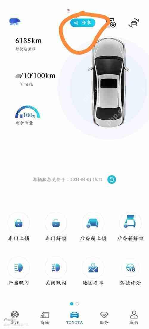 一汽丰田智行互联怎么开通 一汽丰田app车联网开通方法