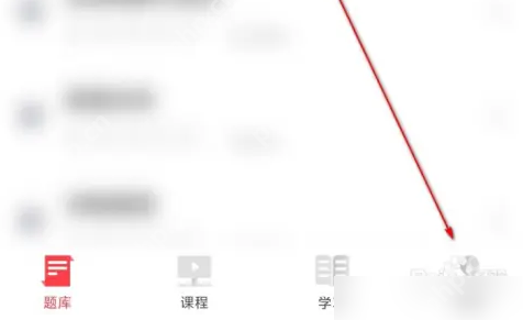 华图在线怎么扫码 华图在线扫描二维码方法