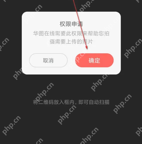 华图在线怎么扫码 华图在线扫描二维码方法