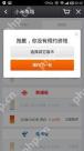 小米商城预约后如何快速抢购