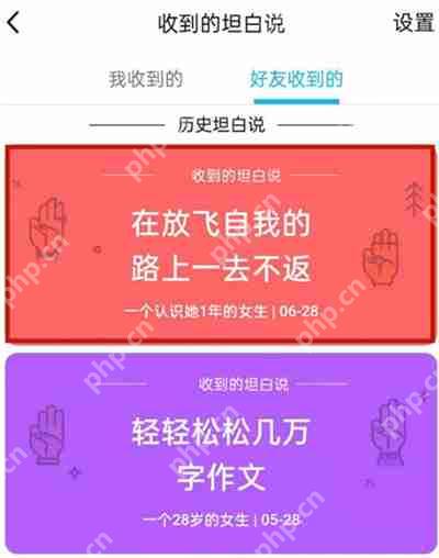 QQ怎么给指定好友发送坦白说