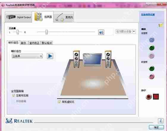 RealTek高清晰音频管理器怎么设置麦克风说话音响发声-RealTek高清晰音频管理器麦克风说话音响发声的方法