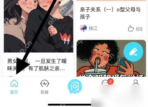 测测app怎么合盘 测测app找到合盘方法