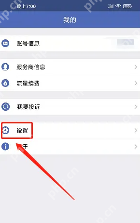 汽车在线app如何清理缓存 汽车在线app清理缓存方法