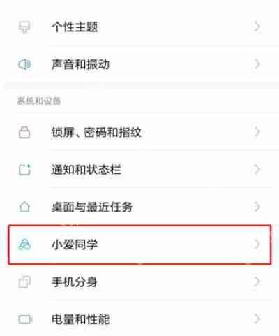 小爱同学怎么识别粤语