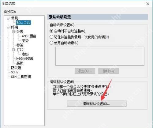 SecureCRT怎么添加端口转发-SecureCRT添加端口转发的方法