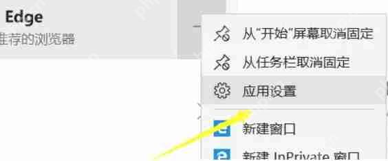 edge浏览器怎么修复-edge浏览器修复的方法