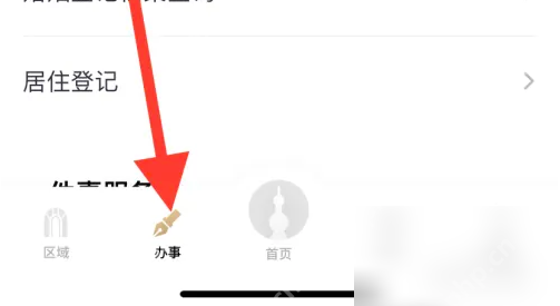 沪惠保怎么结算 随申办市民云沪惠保理赔教程