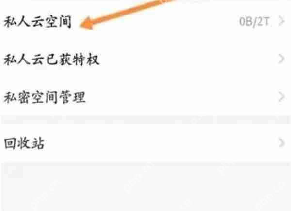 曲奇云盘怎么申请扩容