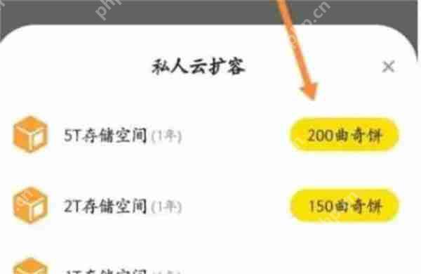 曲奇云盘怎么申请扩容