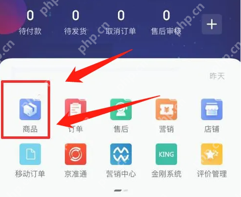 京东京麦怎么添加商品 京东京麦添加商品教程