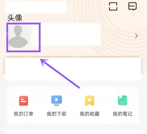 华图在线如何改名字 华图在线改名字方法