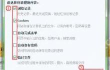 QQ浏览器清理缓存方法