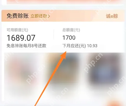 阿里巴巴1688怎么还款 阿里巴巴1688还款方法