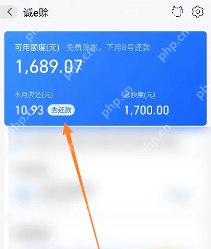 阿里巴巴1688怎么还款 阿里巴巴1688还款方法