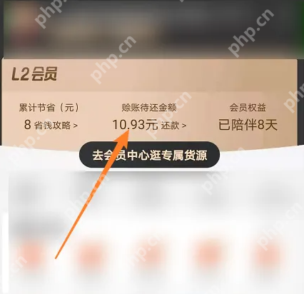 阿里巴巴1688怎么还款 阿里巴巴1688还款方法