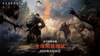 僵尸末日题材开放世界射击 RPG《暗夜绝望》展开全球开放测试 可体验所有已开发完成内容