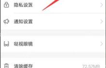 快手极速版如何解除已注销手机号绑定