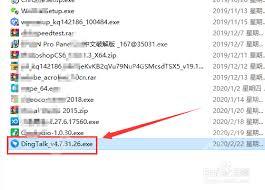电脑版钉钉如何安装使用