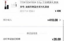 得物平台扣保证金如何申诉