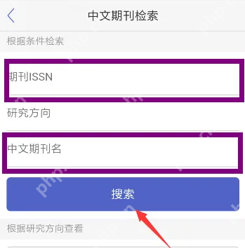 如何使用小木虫软件 使用小木虫app查询中文期刊等级方法