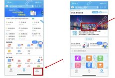 上海一网通办如何更换股东 随申办市民云股权变更方法