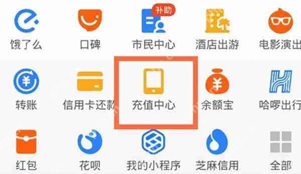 支付宝怎么充值Q币