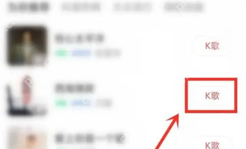 全民k歌唱歌如何出红颜的字 全民k歌设置歌词字体方法