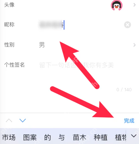 美图设计室如何改昵称 美图设计室修改昵称方法